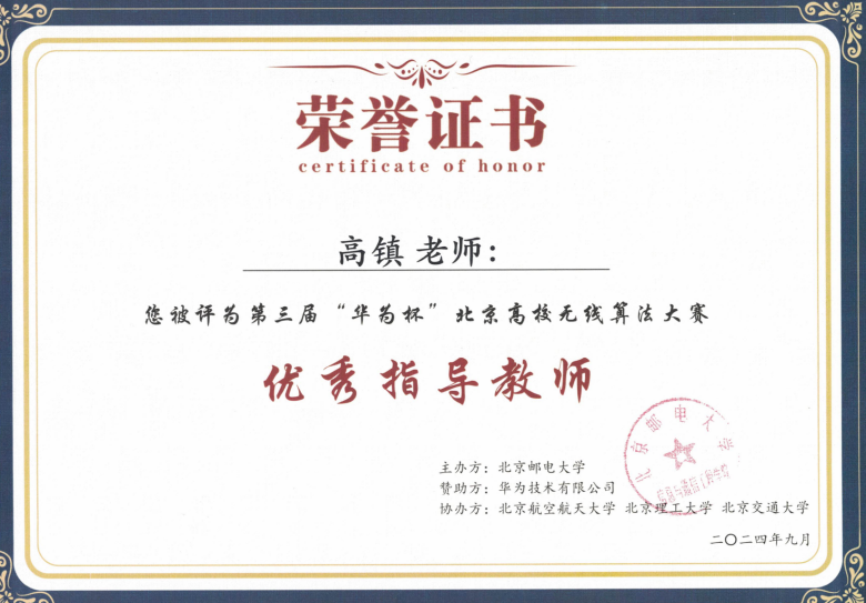 获奖证书_副本.png